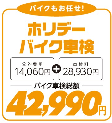 バイク