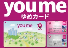ゆめカード