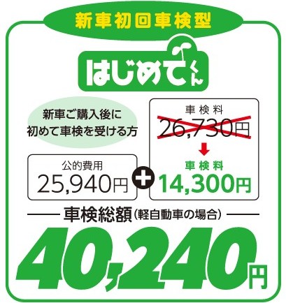 はじめてくんR7.6