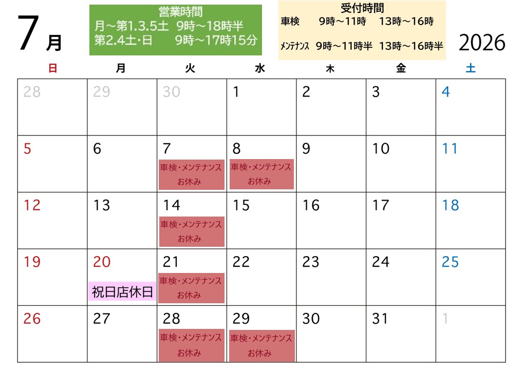 7月カレンダー