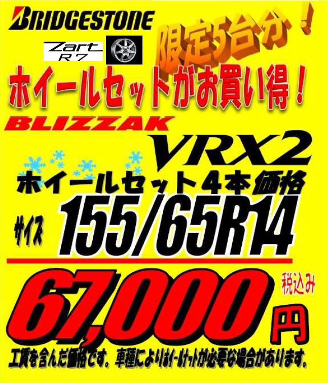 スタッフブログ - 株式会社タオダ自動車工業